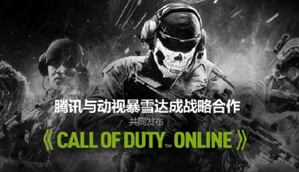 Call of Duty Online image